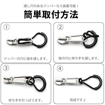 Amazon.co.jp: GEJ-Tech ジッパータブ ジッパープル 黒 グレー つかみ